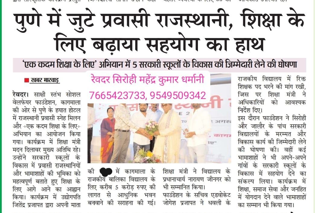 पुणे समाचार क्लिपिंग
